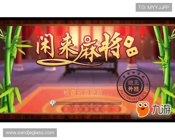 九游棋牌官网版娱乐游戏安全稳定保障玩家的游戏体验与账号安全 九游棋牌官网版娱乐游戏安全稳定保障玩家的游戏体验与账号安全