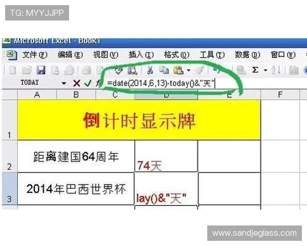 厄瓜多尔对阵库拉索的Excel赛程表详细解析及世界杯比赛时间安排